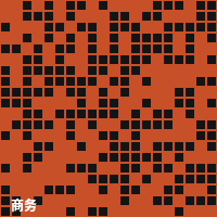 妻社商务微信二维码